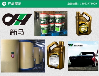 天津地區(qū)潤(rùn)滑油品牌對(duì)比 新馬潤(rùn)滑油與其他品牌如何選擇？