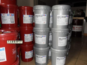 深圳市鑫潤(rùn)行潤(rùn)滑油 專業(yè)批發(fā)美孚SHC629工業(yè)齒輪油，原裝正品保障