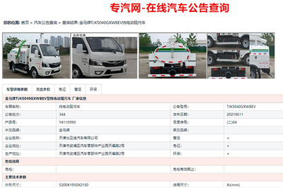 比亞迪國(guó)六1.66方純電動(dòng)吸污車(chē) 引領(lǐng)城市環(huán)衛(wèi)作業(yè)新篇章