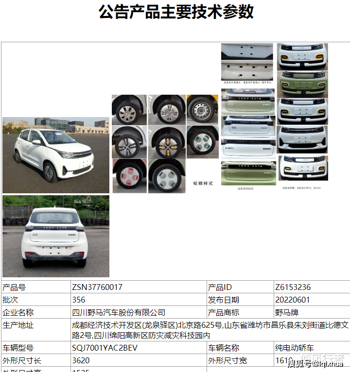 如何查詢電動(dòng)三、四輪車是否符合上牌的“道路機(jī)動(dòng)車輛生產(chǎn)”條件